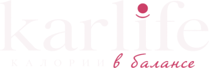 Karlife — калории в балансе